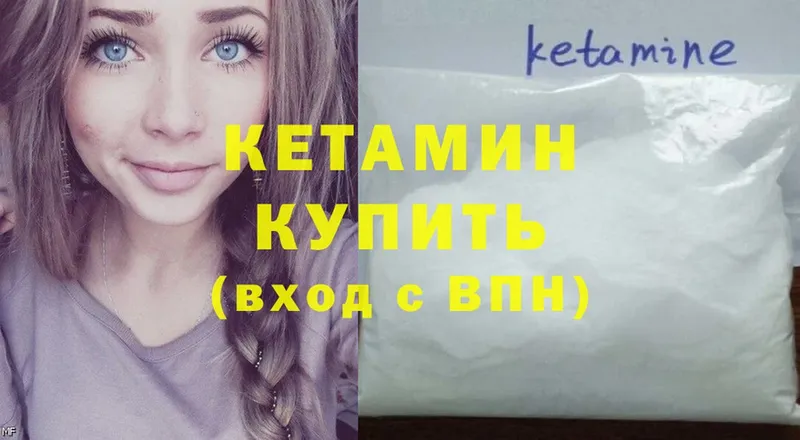 мега вход  Батайск  Кетамин ketamine  где продают наркотики 